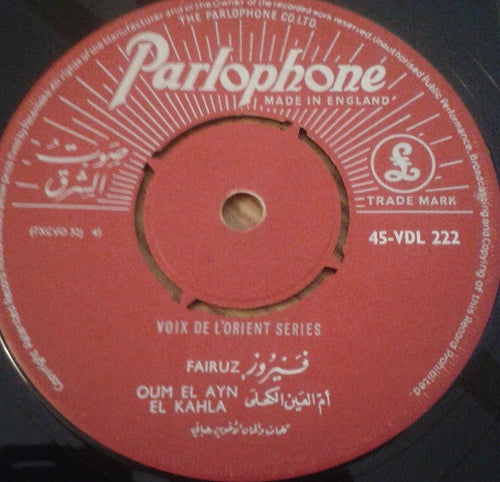 فيروز* = Fairuz : أم العين الكحلى / عالزنينو عالزنينو = Oum El Ayn El Kahla / Azzeynou Ezzeynou (7