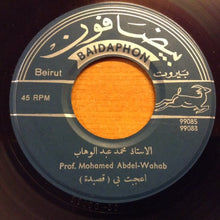 Load image into Gallery viewer, مطرب الملوك الأستاذ محمد عبد الوهاب* : اعجبت بي / يا لوعتي يا شقايا ٢ (7&quot;)
