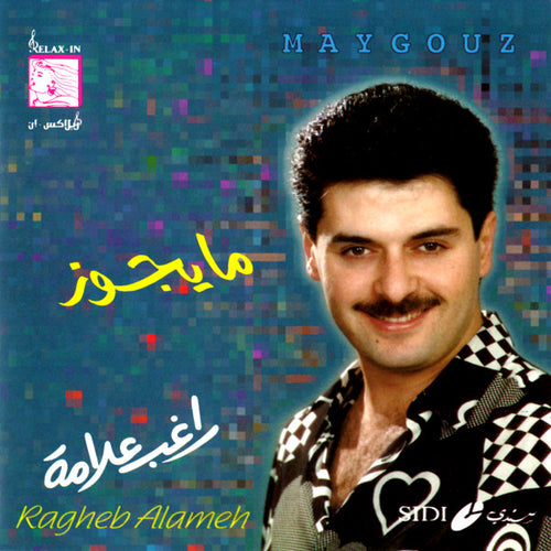 راغب علامة = راغب علامة : ما يجوز = Maygouz (CD, Album, RE)