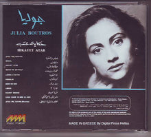 Load image into Gallery viewer, جوليا* : حكاية عتب (CD, Album)
