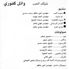 Load image into Gallery viewer, وائل كفوري = Wael Kfoury* : شبّاك الحب = Chebbak Al Hob (CD, Album)
