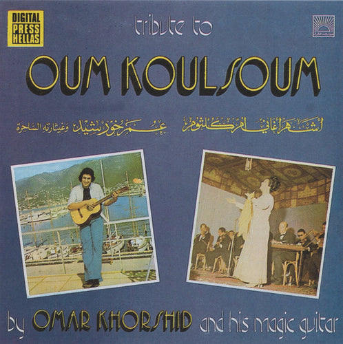 عمر خورشيد وغيثارته الساحرة* = Omar Khorshid And His Magic Guitar* : أشهر أغاني آم كلثوم = Tribute To Oum Koulsoum (CD, Album)