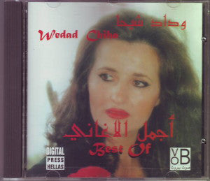 وداد شيحا = Wedad Chiha* : أجمل الأغانى = Best Of (CD, Album, Comp)