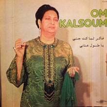 Load image into Gallery viewer, Om Kalsoum* : فاكر لما كنت جنبي / يا طول عذابي (LP, Album)
