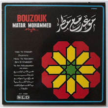 Load image into Gallery viewer, مطر محمد : موعد مع مطر    Bouzouk Matar Mohammed Style (LP, Album)
