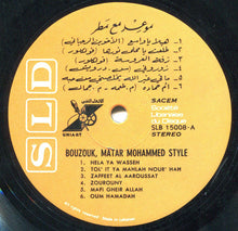 Load image into Gallery viewer, مطر محمد : موعد مع مطر    Bouzouk Matar Mohammed Style (LP, Album)
