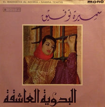 Load image into Gallery viewer, سميرة توفيق = Samira Tewfiq* : البدوية العاشقة = El Badawiya Al-Achika (LP, Mono, Red)
