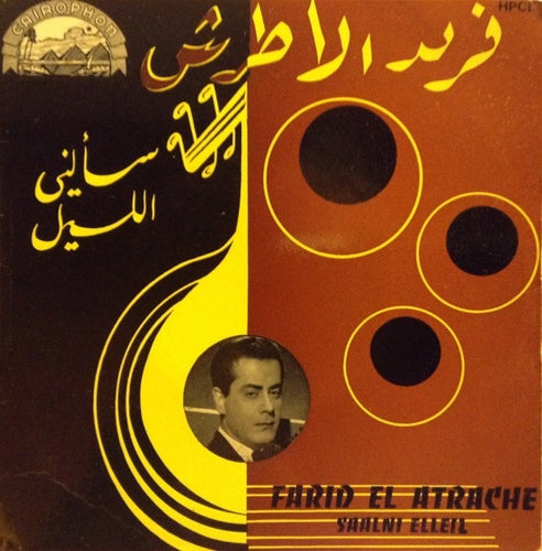فريد الأطرش* = Farid El Atrache : سألني الليل = Saalni Elleil (7
