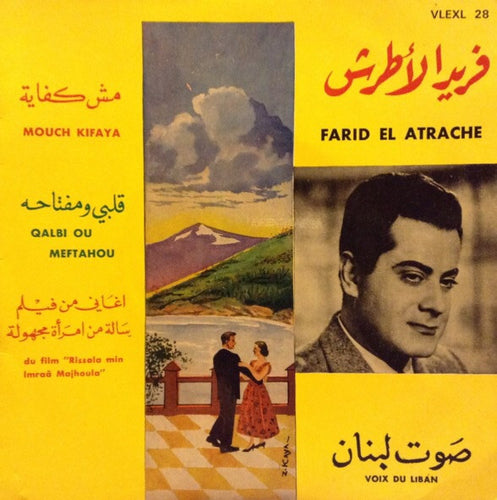 فريد الأطرش* = Farid El Atrache : مش كفاية / قلبي ومفتاحه = Mouch Kifaya / Qalbi Ou Meftahou (7