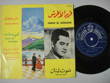 Load image into Gallery viewer, فريد الأطرش* = Farid El Atrache : مش كفاية / قلبي ومفتاحه = Mouch Kifaya / Qalbi Ou Meftahou (7&quot;)
