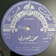 Load image into Gallery viewer, محمد العزبي = Mohamed El Ezzabi* : Vol 2: مع الجماهير - تسجيل حي  = Live Recording (LP, Album)
