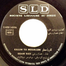 Load image into Gallery viewer, عصام رجي : فوق الخيل / كلّم يا معلّم (7")
