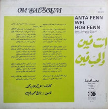 Load image into Gallery viewer, أم كلثوم* = Om Kalsoum* : انت فين والحب فين = Anta Fenn Wel Hob Fenn (LP, Album, RE)
