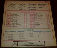 Load image into Gallery viewer, سميرة توفيق = Samira Toufic* : عنين الناعورة = Anin El Naoura (LP, Album, RE)
