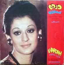 Load image into Gallery viewer, ورده* = Wardah* : أنده عليك = Andah Aleik (LP, Album)
