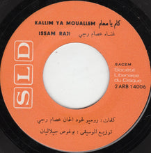 Load image into Gallery viewer, عصام رجي : فوق الخيل / كلّم يا معلّم (7")
