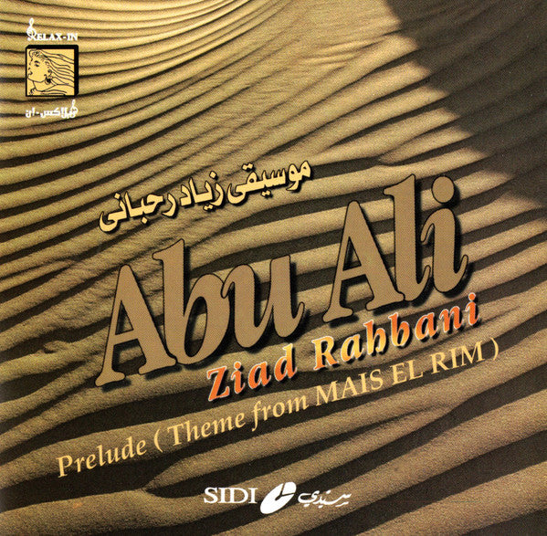 Ziad Rahbani : Abu Ali (CD, Single)