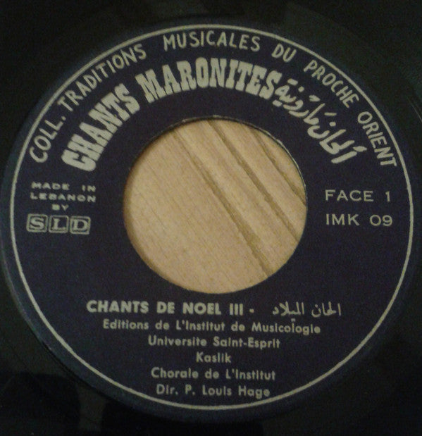 Chorale De L'Institut De Musicologie Université Saint Esprit - Kaslik : Chants De Noël III (7