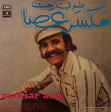 Load image into Gallery viewer, طوني حنا = Toni Hanna* : مكسر عصا = Maksar Assa (7")
