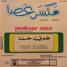 Load image into Gallery viewer, طوني حنا = Toni Hanna* : مكسر عصا = Maksar Assa (7")
