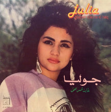 Load image into Gallery viewer, جوليا* = Julia* : غابت شمس الحق = Ghabet Shams El Haq (LP, Gat)

