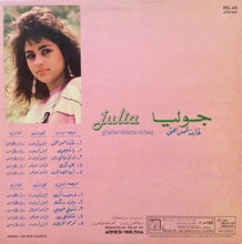 Load image into Gallery viewer, جوليا* = Julia* : غابت شمس الحق = Ghabet Shams El Haq (LP, Gat)
