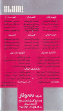 Load image into Gallery viewer, حنان : بنوتة (Cass, Album)
