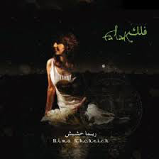 Rima Khcheich : Falak (CD, Album)