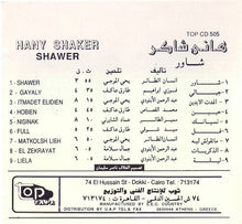 Load image into Gallery viewer, هاني شاكر = Hany Shaker* : شاور = Shawer (CD, Album)
