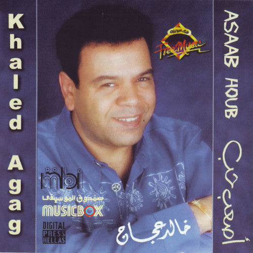 خالد عجاج : أصعب حب (CD, Album)