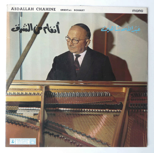Abdallah Chahine : Oriental Bouquet (LP, Mono)
