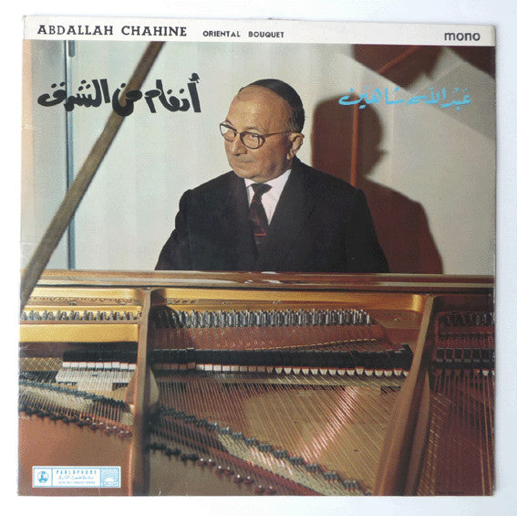 Abdallah Chahine : Oriental Bouquet (LP, Mono)