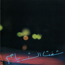 Load image into Gallery viewer, Amr Diab : شفت الأيام =Shoft Elayam (CD, Album)
