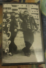 Load image into Gallery viewer, زياد رحباني* : أنا مش كافر    (Cass, Album)
