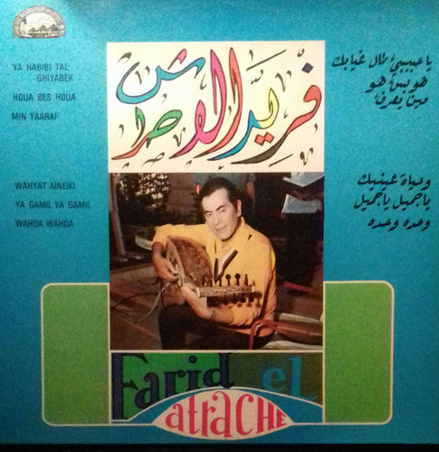Farid El Atrache : Farid El Atrache (LP, Album, RE)