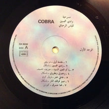 Load image into Gallery viewer, Elias Rahbani : Wadi Shamsine (LP)
