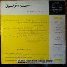Load image into Gallery viewer, سميرة توفيق = Samira Toufic* : عنين الناعورة = Anin El Naoura (LP, Album)
