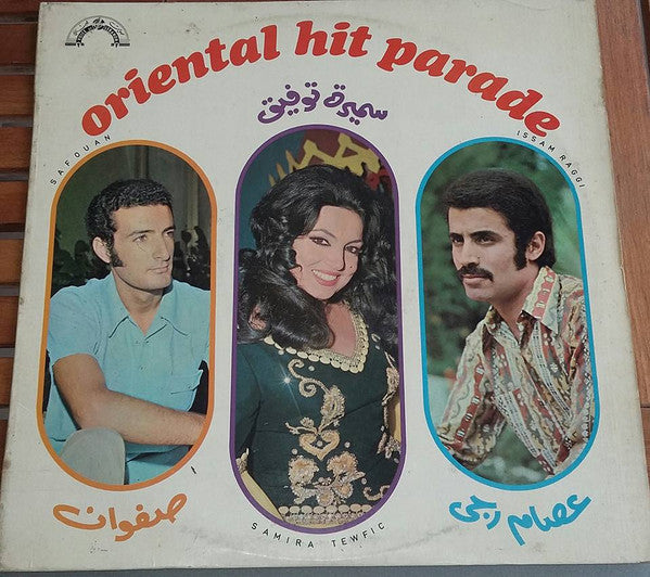 Various : Oriental Hit Parade (LP, Comp)