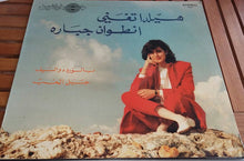 Load image into Gallery viewer, هيلدا تغني انطوان جبارة : يالورده والسيف / جبل الحب (12", EP)
