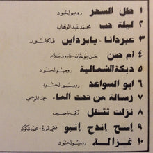 Load image into Gallery viewer, Various : بدوية = Badawia - The Soul Of Arabic Melodies (LP, Promo)
