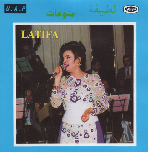 لطيفة = Latifa* : منوعات = Best Of Latifa (CD, Album, Comp)