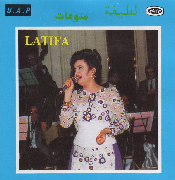 لطيفة = Latifa* : منوعات = Best Of Latifa (CD, Album, Comp)