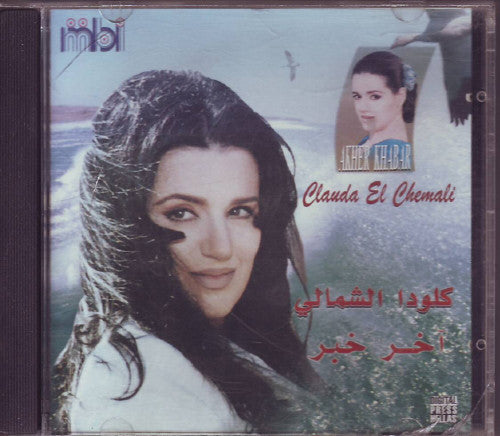 كلودا الشمالي = Clauda El Chemali* : أخر خبر = Akher Khabar (CD, Album)
