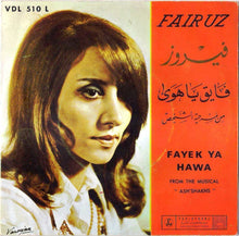 Load image into Gallery viewer, فيروز* = Fairuz : فايق يا هوى = Fayek Ya Hawa  (7&quot;, Single)
