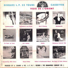 Load image into Gallery viewer, فيروز* = Fairuz : فايق يا هوى = Fayek Ya Hawa  (7&quot;, Single)
