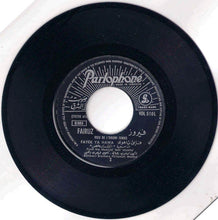 Load image into Gallery viewer, فيروز* = Fairuz : فايق يا هوى = Fayek Ya Hawa  (7&quot;, Single)
