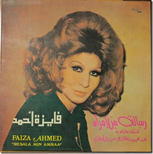 Load image into Gallery viewer, فايزة أحمد : رسالة من إمرأة (LP, Album)
