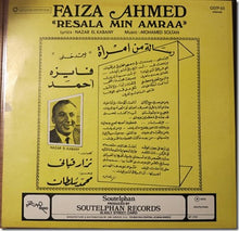 Load image into Gallery viewer, فايزة أحمد : رسالة من إمرأة (LP, Album)
