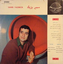 Load image into Gallery viewer, سمير يزبك = Samir Yazbeck* : سمير يزبك = Samir Yazbeck (LP)
