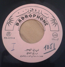 Load image into Gallery viewer, Wadih El Safi : ليالي الهجر (7&quot;)
